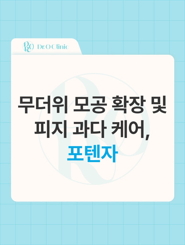 Yeongdeungpo Potenza for Enlarged Pores and Excess Sebum in the Heat image 1