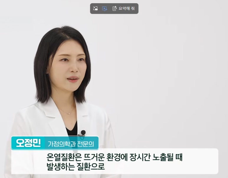 더워지는 여름, 꼭 알아야 할 온열질환 예방법 관련 이미지 1