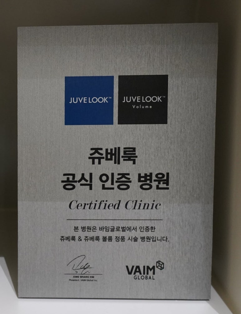 Yeongdeungpo Juvelook for Partially Sunken Areas of the Skin image 3