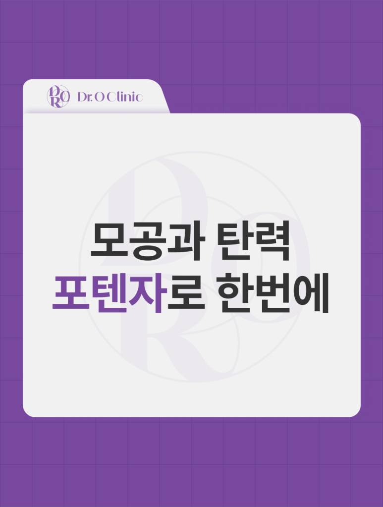 Yeongdeungpo Pores and Firmness, All at Once with POTENZA image 1