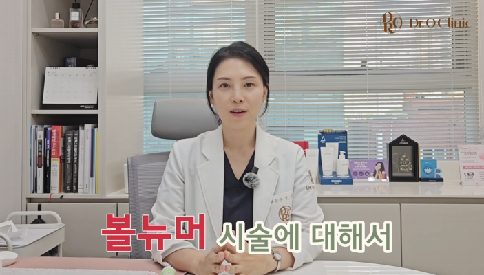 꾸준한 피부관리 시술을 찾으신다면?! 볼뉴머(VOLNEWMER) 관련 이미지 1