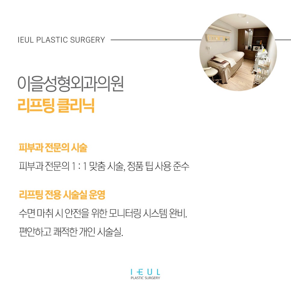 [리프팅] 울쎄라, 써마지 차이가 무엇일까요?! 울쎄라, 써마지에 대한 모든 궁금증을 풀어드립니다. 관련 이미지 18