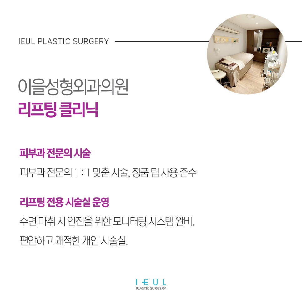 [리프팅] 울쎄라, 써마지 차이가 무엇일까요?! 울쎄라, 써마지에 대한 모든 궁금증을 풀어드립니다. 관련 이미지 14