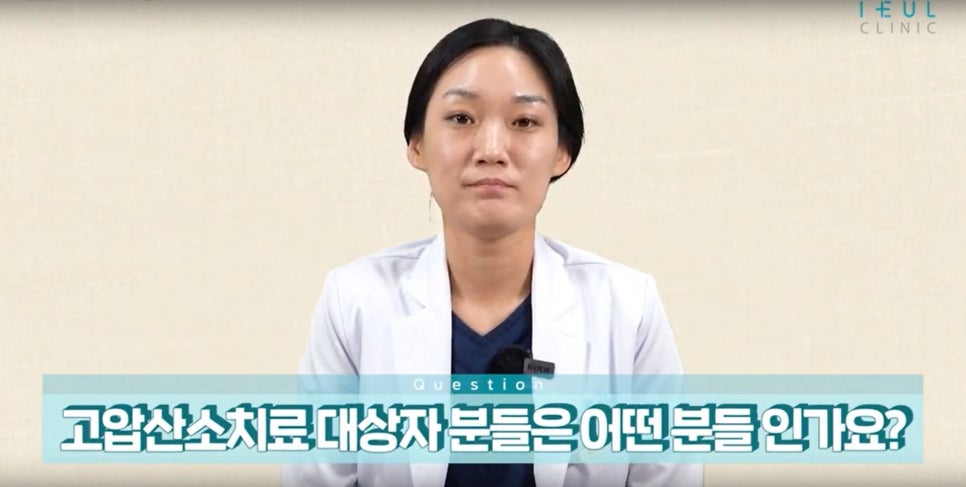 [성형 후 부종] 고압산소치료로 빠른 회복 하세요!! #성형후부종 #서초고압산소 #서초돌발성난청 #성형후상처회복 #성형부작용치료  #이을고압산소 #서래마을고압산소 #반포고압산소 관련 이미지 9
