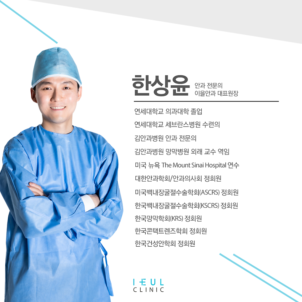 봄철 불청객, 알레르기 결막염 관련 이미지 3