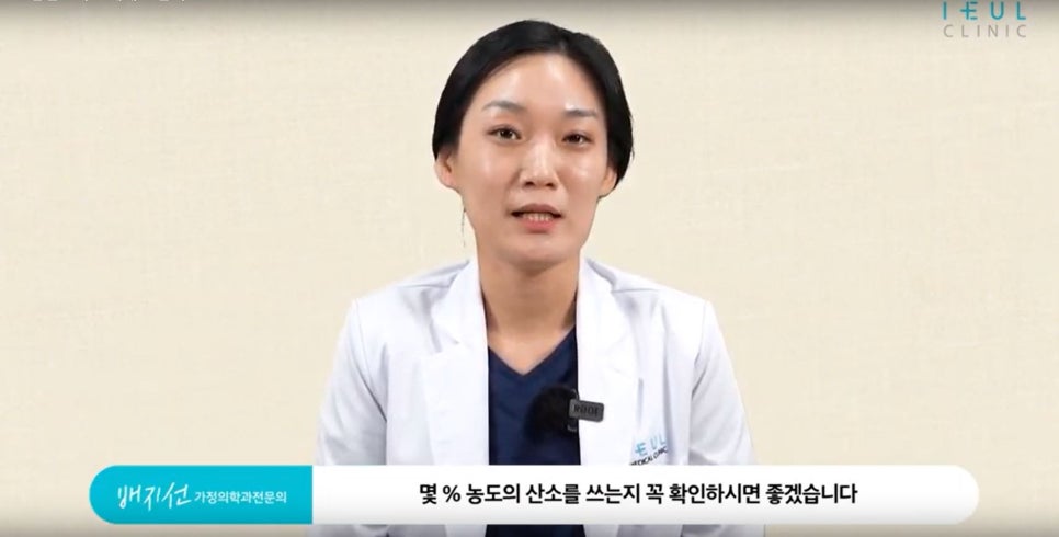 [성형 후 부종] 고압산소치료로 빠른 회복 하세요!! #성형후부종 #서초고압산소 #서초돌발성난청 #성형후상처회복 #성형부작용치료  #이을고압산소 #서래마을고압산소 #반포고압산소 관련 이미지 13