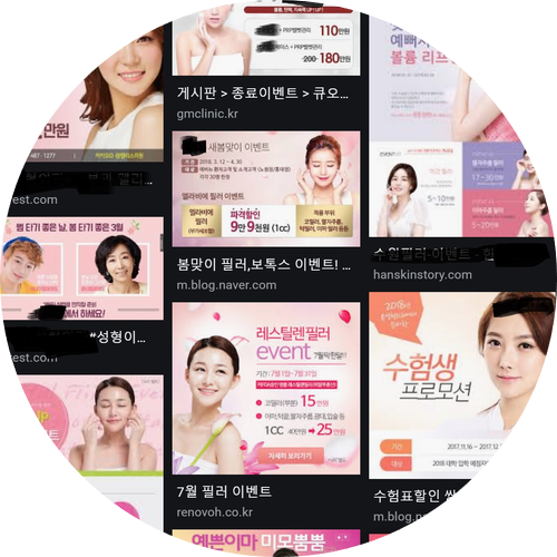 이을 성형외과 관련 이미지 6