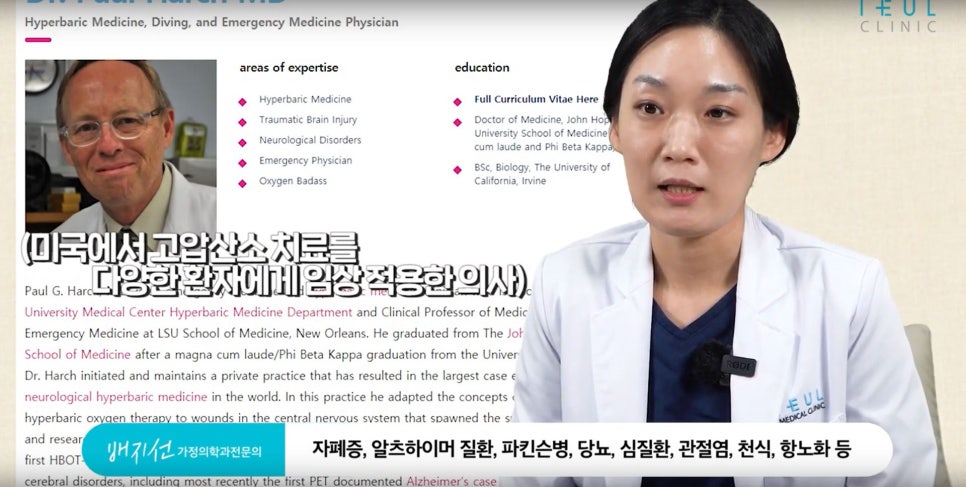 [성형 후 부종] 고압산소치료로 빠른 회복 하세요!! #성형후부종 #서초고압산소 #서초돌발성난청 #성형후상처회복 #성형부작용치료  #이을고압산소 #서래마을고압산소 #반포고압산소 관련 이미지 8