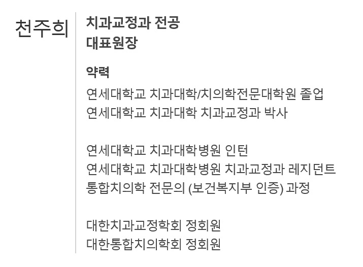 [중장년층 교정] 나이가 많은데 지금도 교정이 가능할까요? 관련 이미지 7