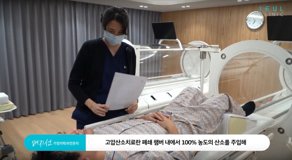 [성형 후 부종] 고압산소치료로 빠른 회복 하세요!! #성형후부종 #서초고압산소 #서초돌발성난청 #성형후상처회복 #성형부작용치료  #이을고압산소 #서래마을고압산소 #반포고압산소 관련 이미지 4