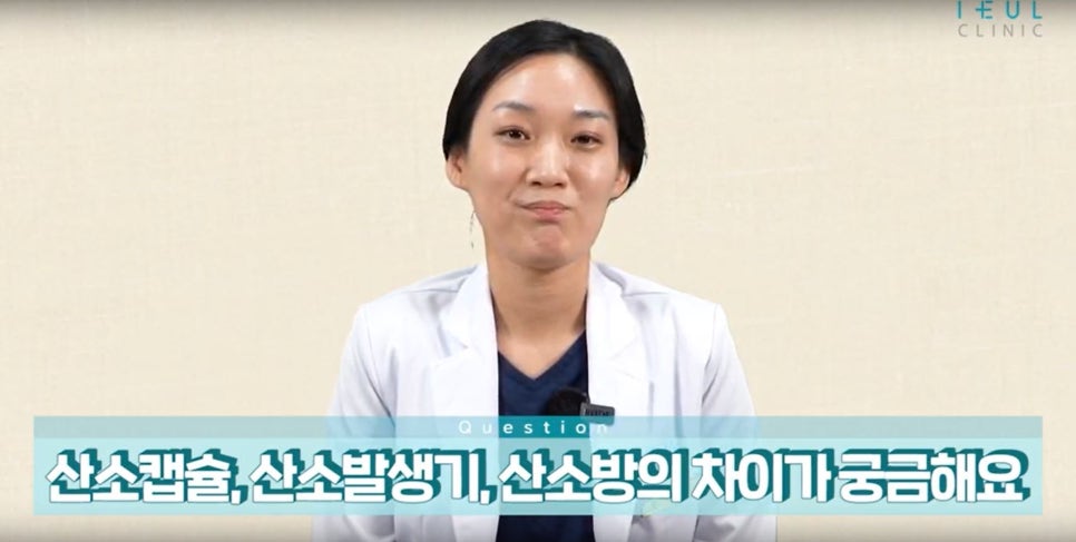 [성형 후 부종] 고압산소치료로 빠른 회복 하세요!! #성형후부종 #서초고압산소 #서초돌발성난청 #성형후상처회복 #성형부작용치료  #이을고압산소 #서래마을고압산소 #반포고압산소 관련 이미지 11