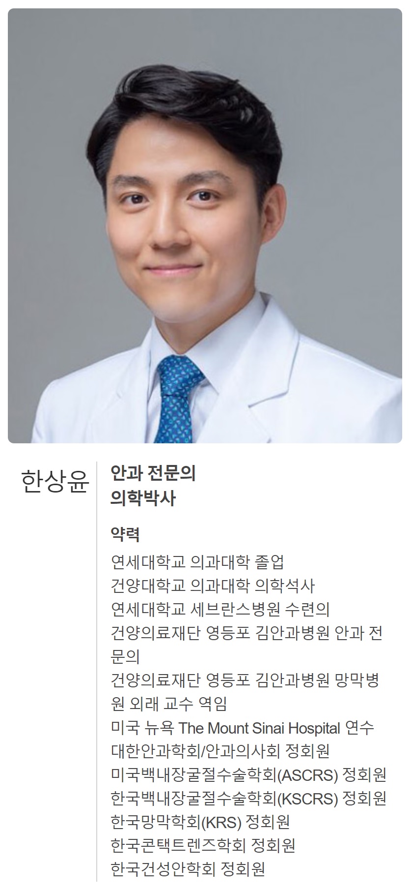 드림렌즈 (각막 굴절 교정술 렌즈)  소개 관련 이미지 13