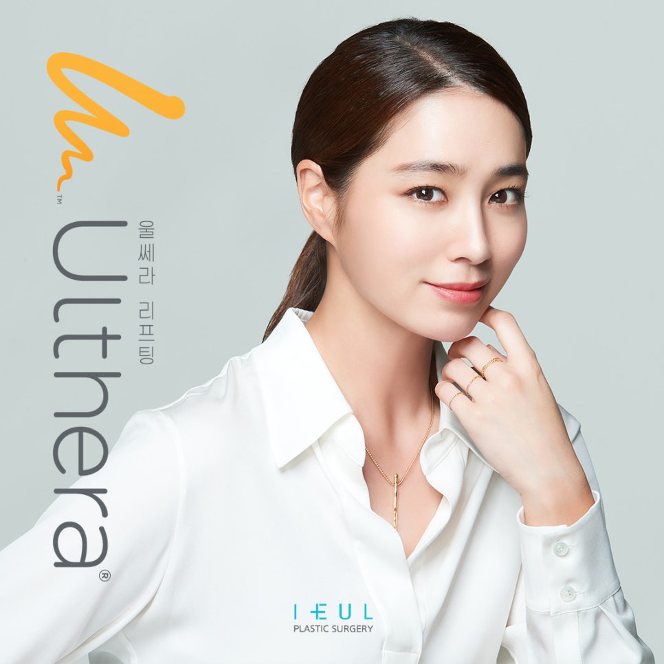 [리프팅] 울쎄라, 써마지 차이가 무엇일까요?! 울쎄라, 써마지에 대한 모든 궁금증을 풀어드립니다. 관련 이미지 16