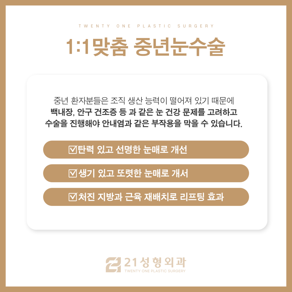 중년눈수술로 꽃중년 소리 들을 수 있습니다 관련 이미지 7