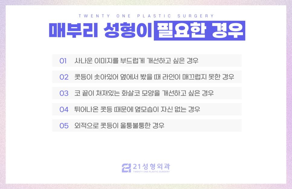 매부리코성형 나에게 맞는 교정 방법 관련 이미지 5