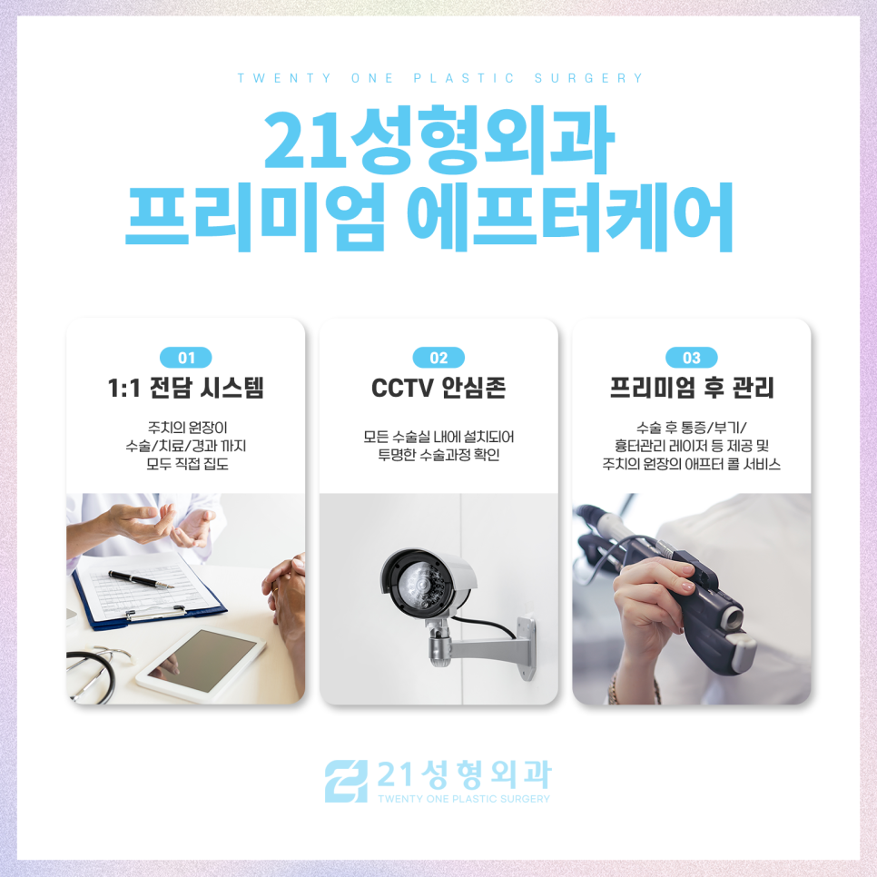 절개쌍꺼풀을 통한 자연스러운 라인 관련 이미지 8