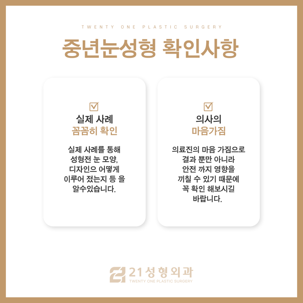 중년눈수술로 꽃중년 소리 들을 수 있습니다 관련 이미지 8