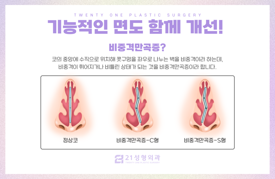 강남남자코수술 잘하는 병원의 기준 관련 이미지 6