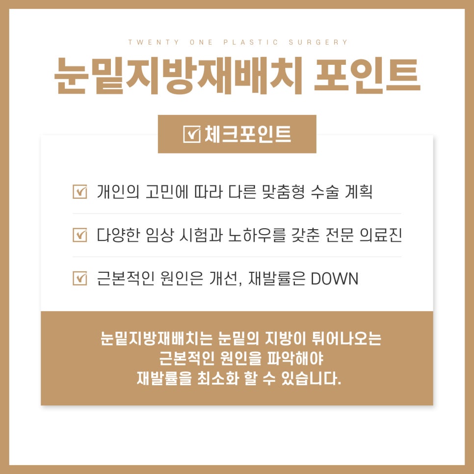 강남역눈밑지방재배치 더 오래가고 확실한 방법은 관련 이미지 5