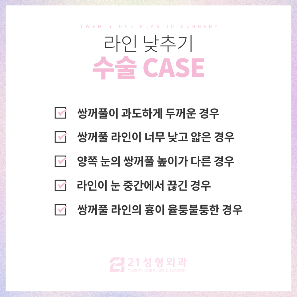 강남역쌍커풀수술 티 나지 않는 자연스러움 관련 이미지 5