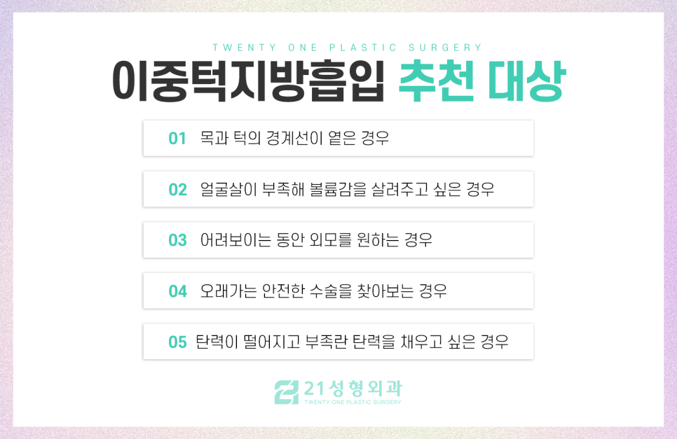 얼굴지방이식잘하는곳 실패 없이 찾는 방법 관련 이미지 5