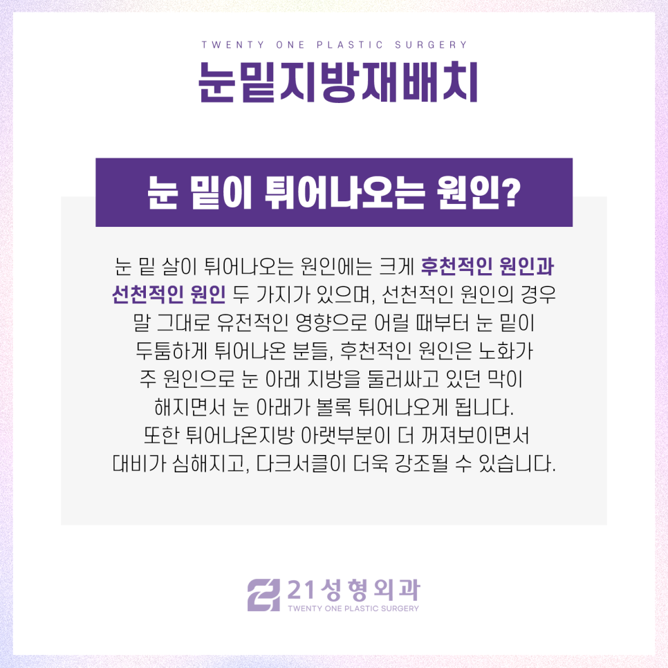 강남눈밑지방재배치잘하는곳 다른 차이는 관련 이미지 2