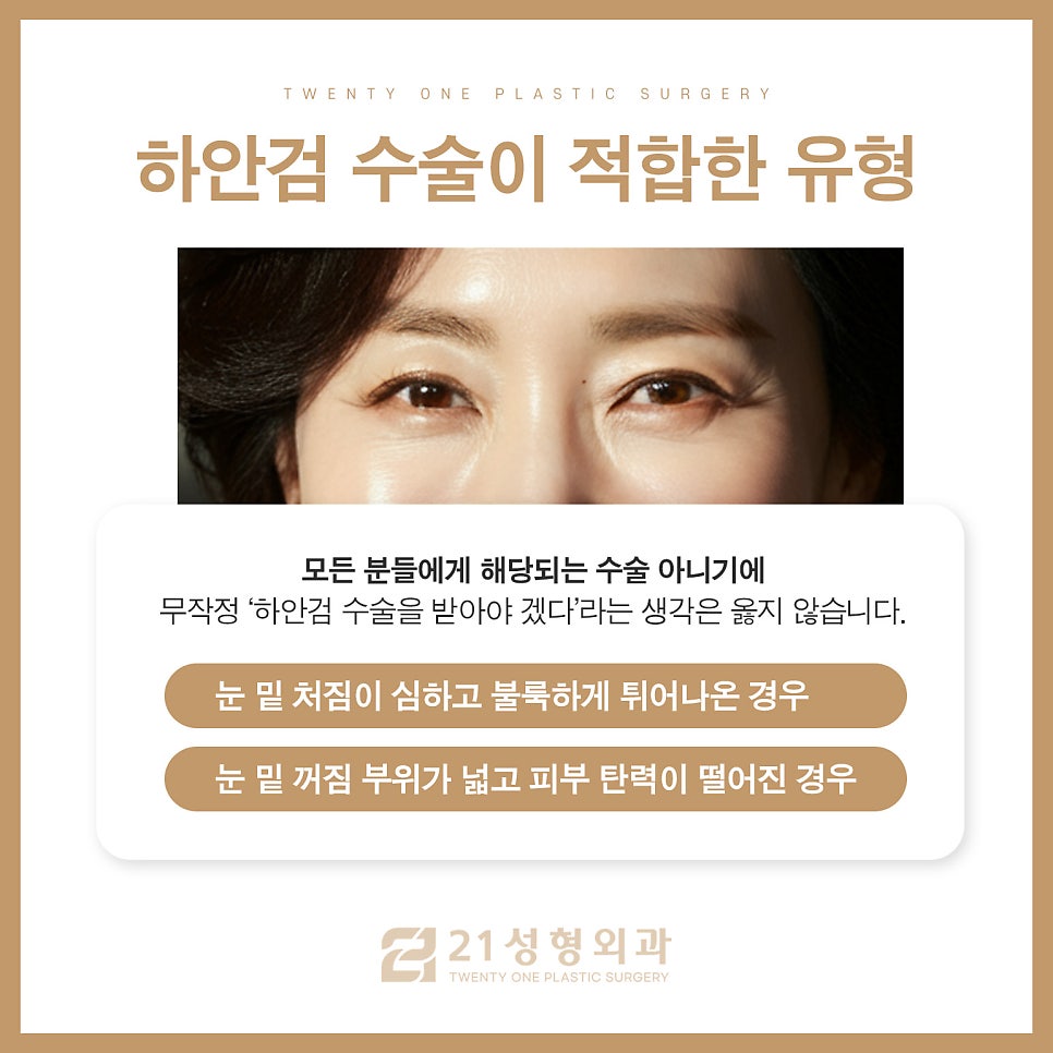 중년하안검 흉터 미리 방지 가능합니다 관련 이미지 8