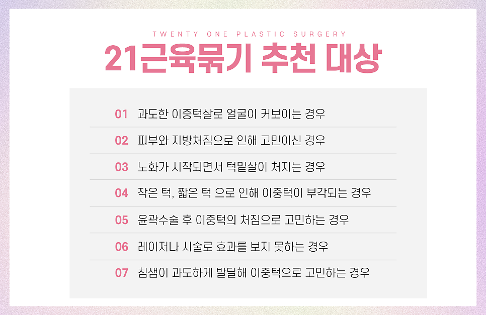 투턱지방흡입 갸름한 턱라인을 위해 관련 이미지 4