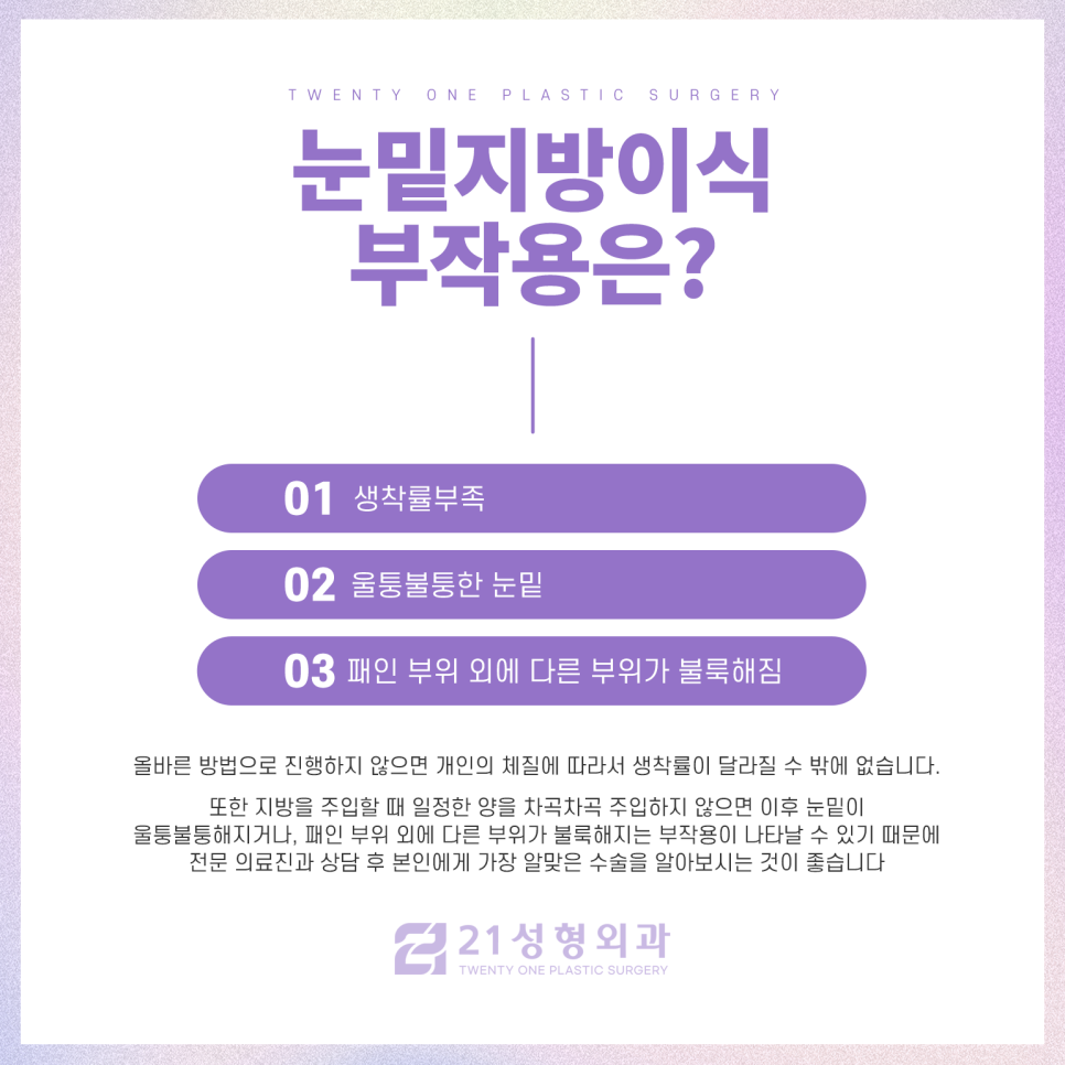 눈밑자가지방이식만으로 볼륨 있는 눈매 만들기 관련 이미지 5