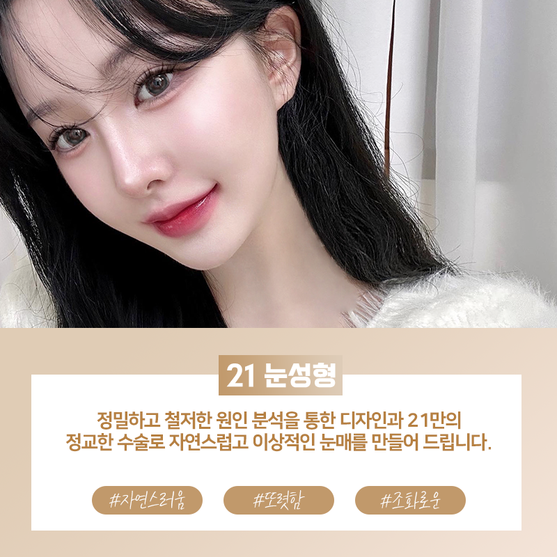 21성형외과리얼모델모집 상시 모집 진행 관련 이미지 3