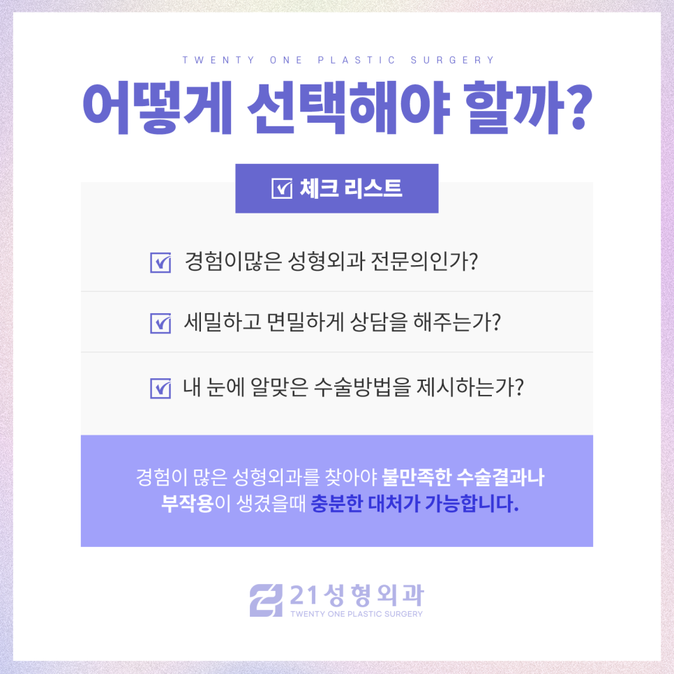 강남성형외과쌍꺼풀을 고민 중이라면 관련 이미지 8