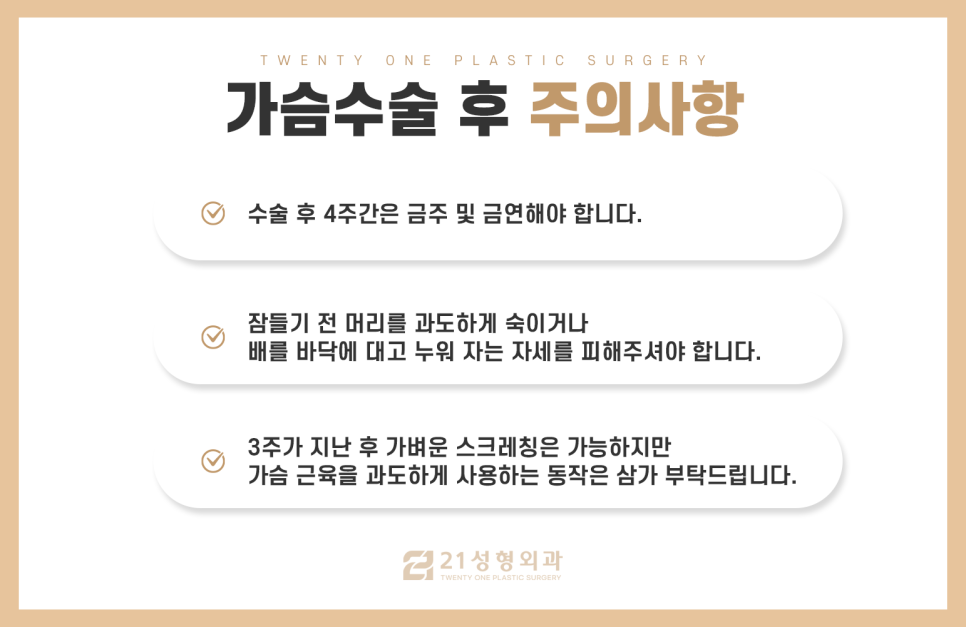 강남 가슴 성형외과 잘 찾기 위해선 이것만 확인하세요 관련 이미지 6