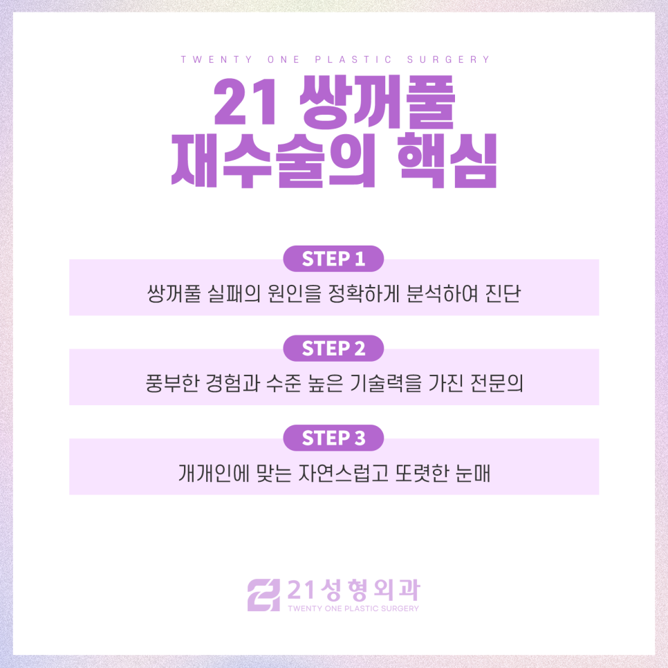 라인낮추기 쌍꺼풀의 자연스러움을 고려하여 관련 이미지 6