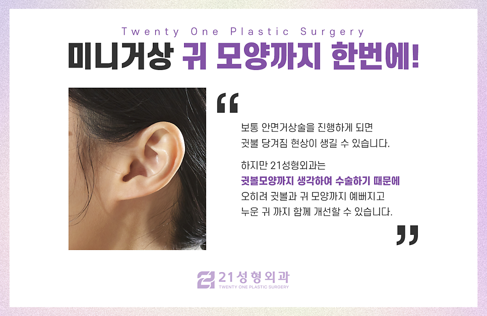 미니거상수술이 잘나가는 이유는 관련 이미지 4