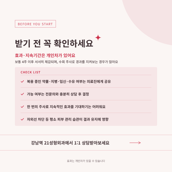 성형외과 원장도 직접 맞는다는 줄기세포 PRP 주사? 관련 이미지 5