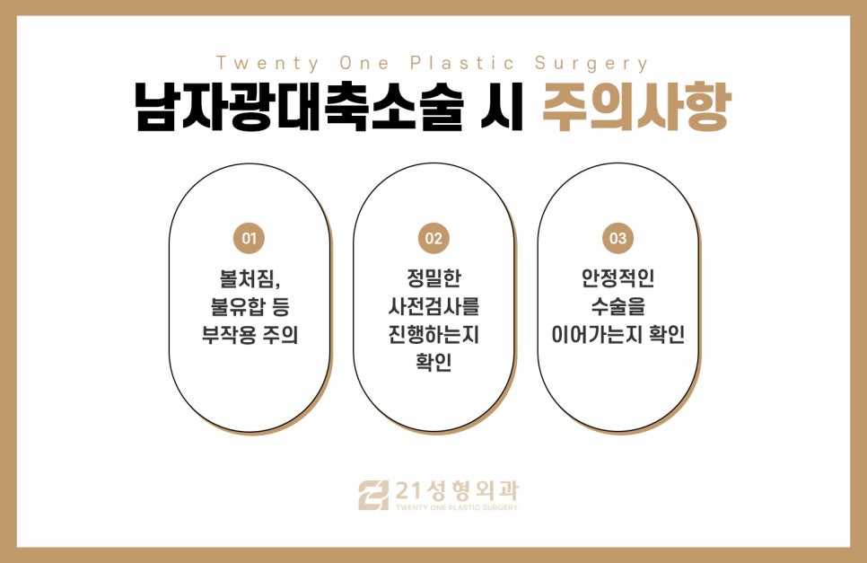 남자광대축소술 울퉁불퉁한 라인을 매끄럽게 관련 이미지 8