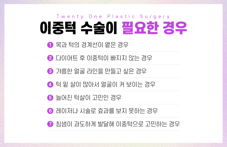 이중턱흡입 후 뚜렷해진 턱 라인 관련 이미지 6