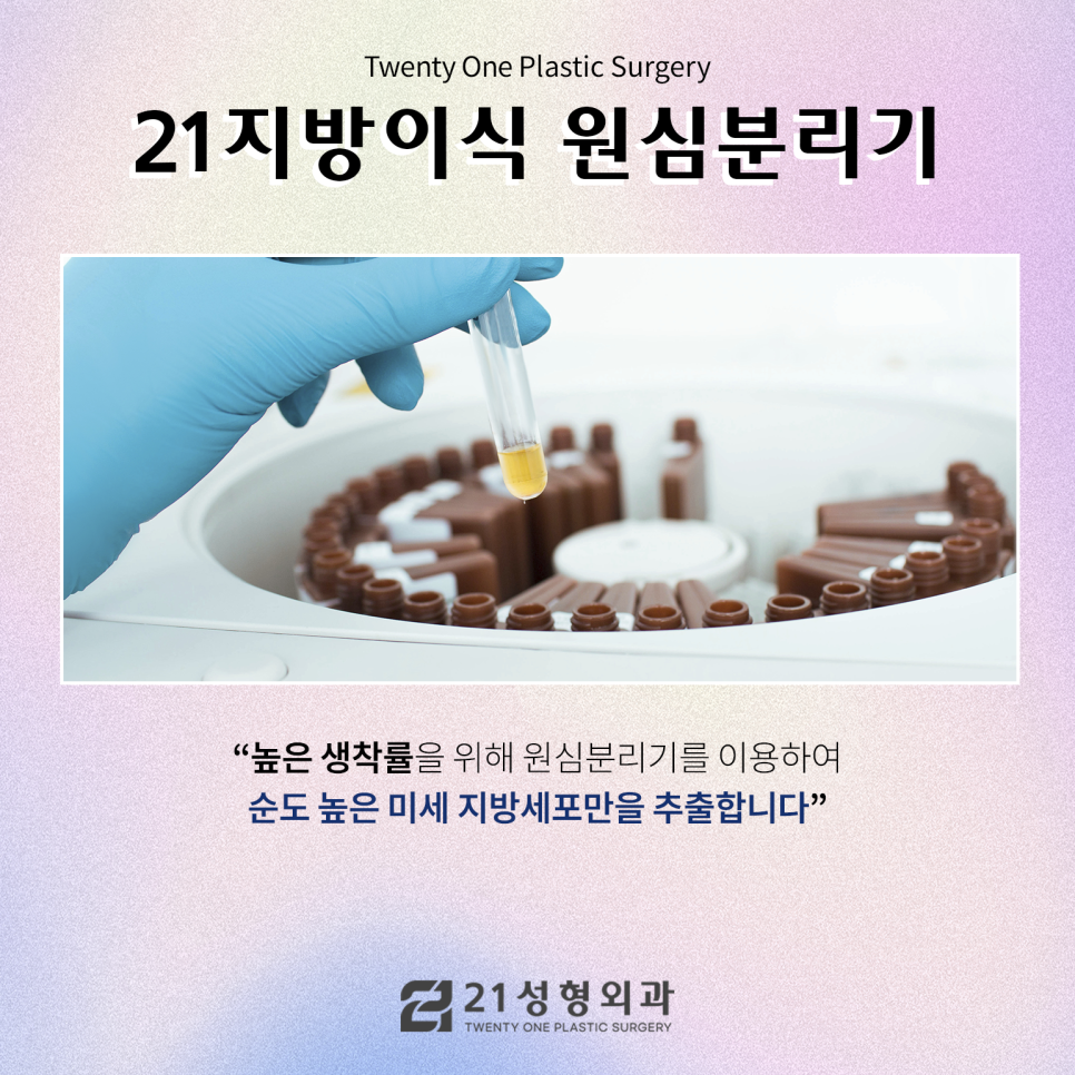 자가지방유지기간 효과를 높이려면면 관련 이미지 8
