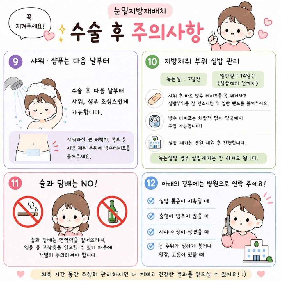 눈밑지방재배치 후 피&middot;눈물&middot;멍&middot;부기 과연 괜찮은 걸까? 관련 이미지 5