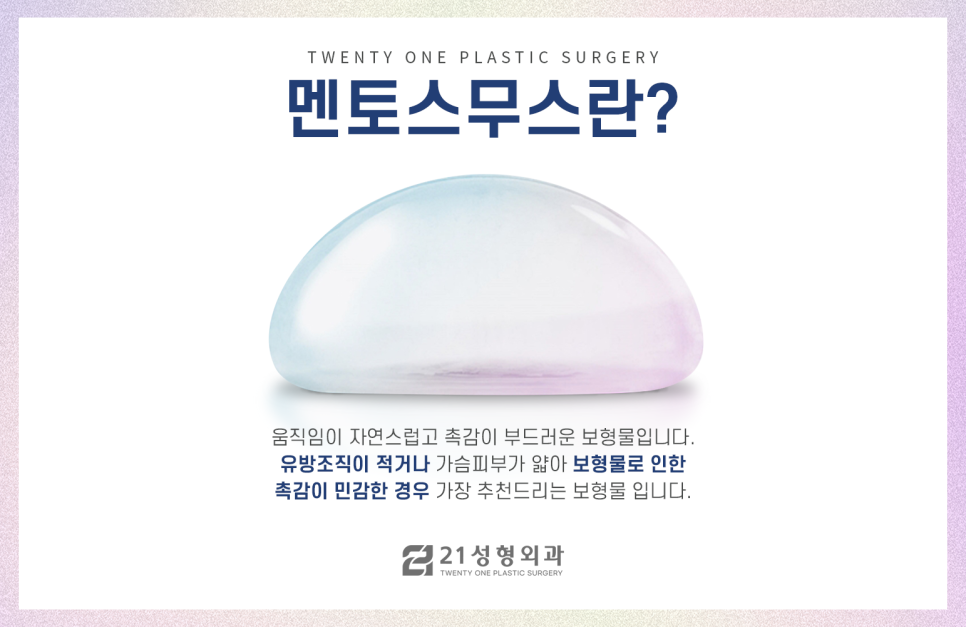 가슴성형잘하는곳 원하는 볼륨으로 확실하게 관련 이미지 2