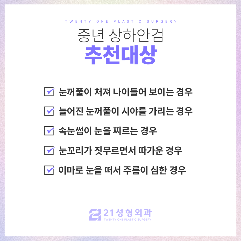 눈성형외과유명한곳 찾아볼 때 중요한 점은 관련 이미지 5
