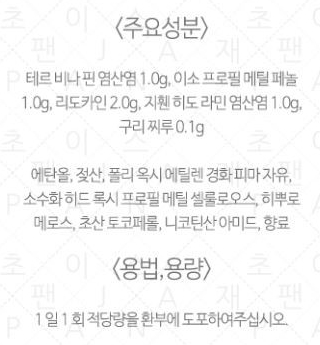 일본 무좀약 3종 세트 관련 이미지 11