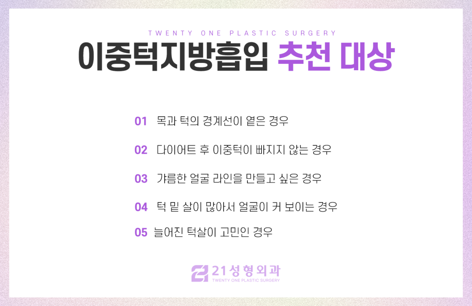 이중턱빼는방법을 찾고 있다면 관련 이미지 5