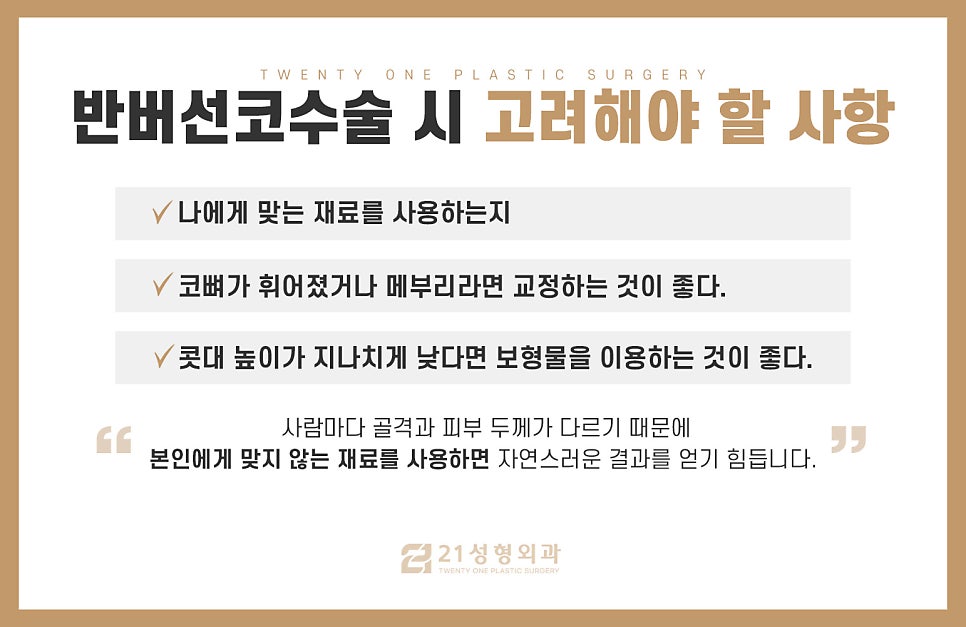반버선코수술 쉽게 알아보는 방법 관련 이미지 7
