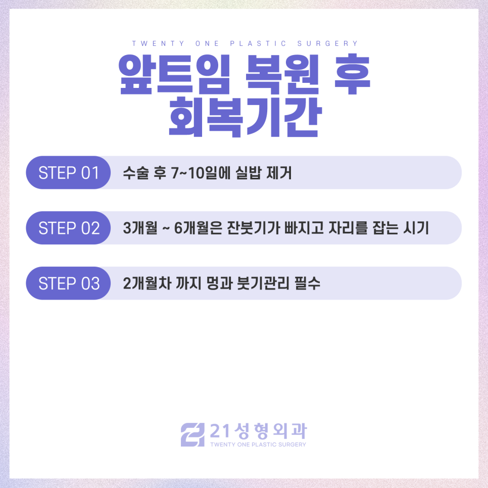 앞트임복원수술 자연스러운 눈매로 재탄생 관련 이미지 8