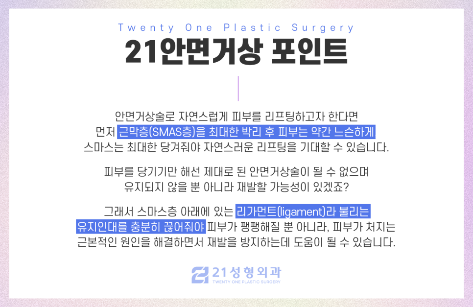 안면거상술잘하는곳 결정할 때 중요한 부분 관련 이미지 5
