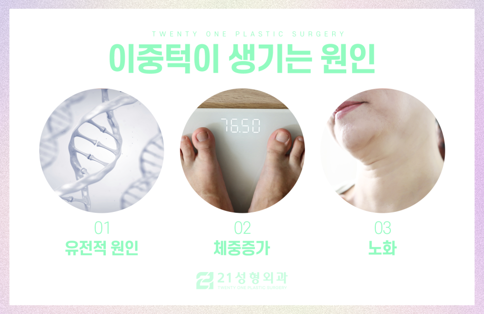 강남이중턱지방흡입 잘하는 곳을 찾기 위해서는 관련 이미지 3