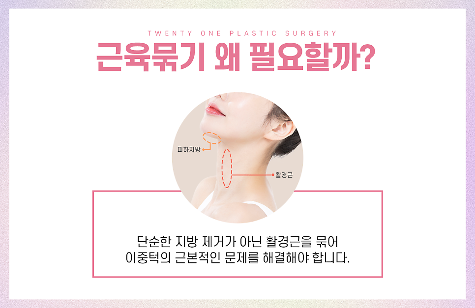 투턱지방흡입 갸름한 턱라인을 위해 관련 이미지 3