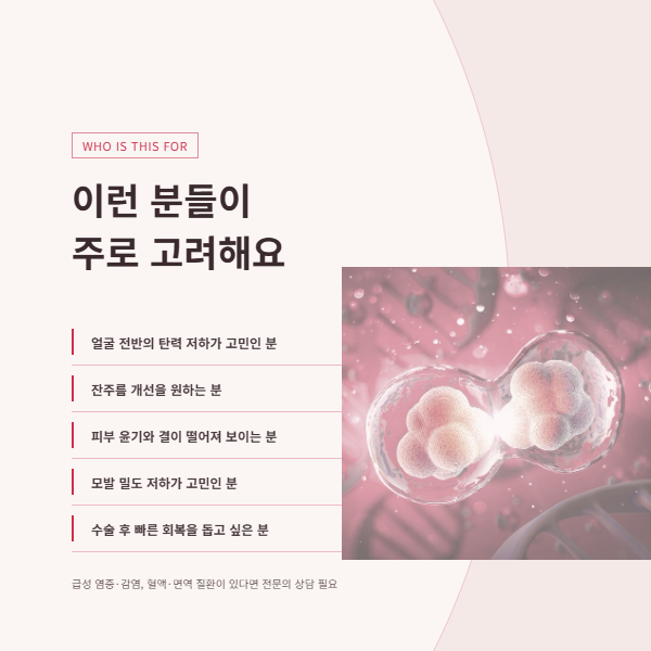 성형외과 원장도 직접 맞는다는 줄기세포 PRP 주사? 관련 이미지 4