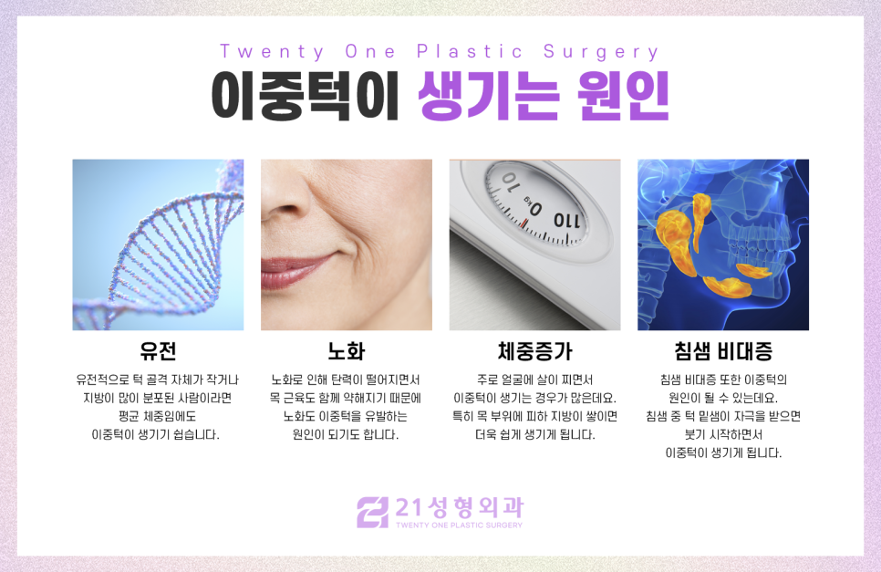 이중턱빼는방법을 찾고 있다면 관련 이미지 2